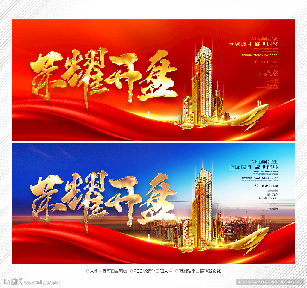 开盘