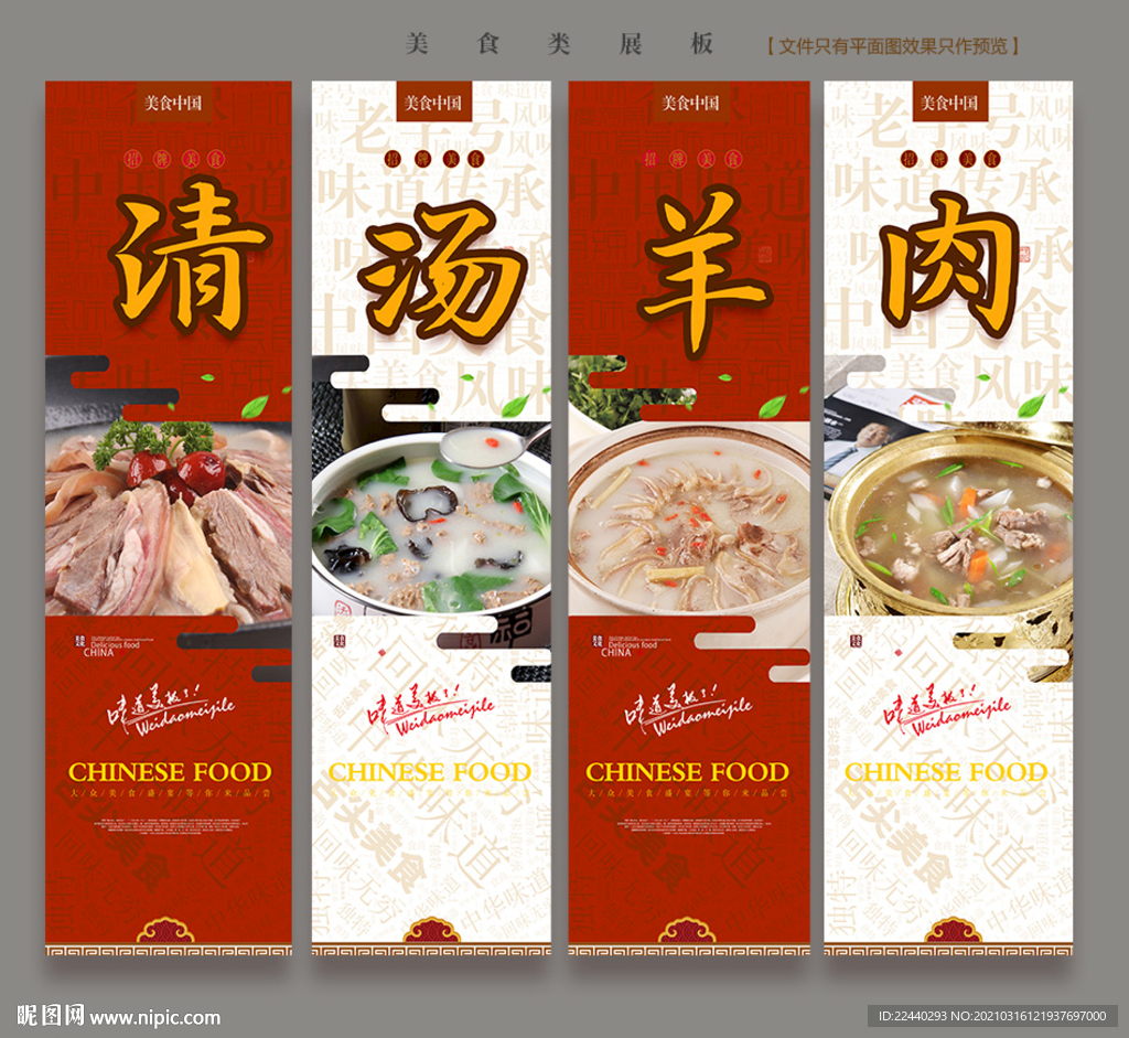 羊肉汤