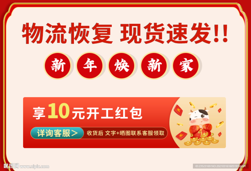 发货