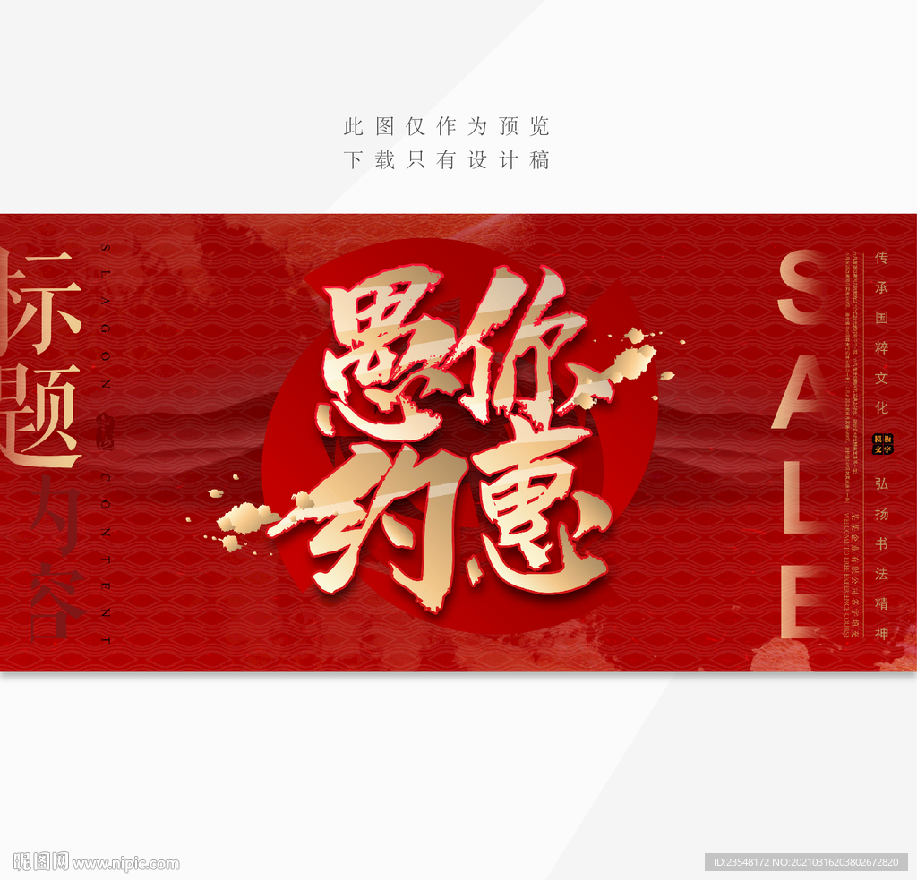 愚你约惠