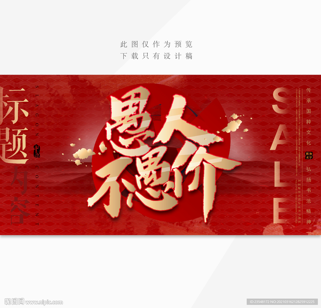 愚人不愚价