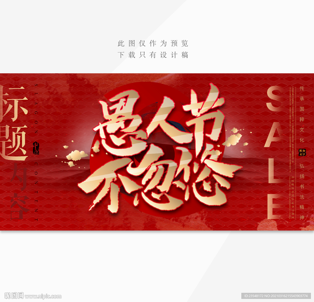 愚人节不忽悠