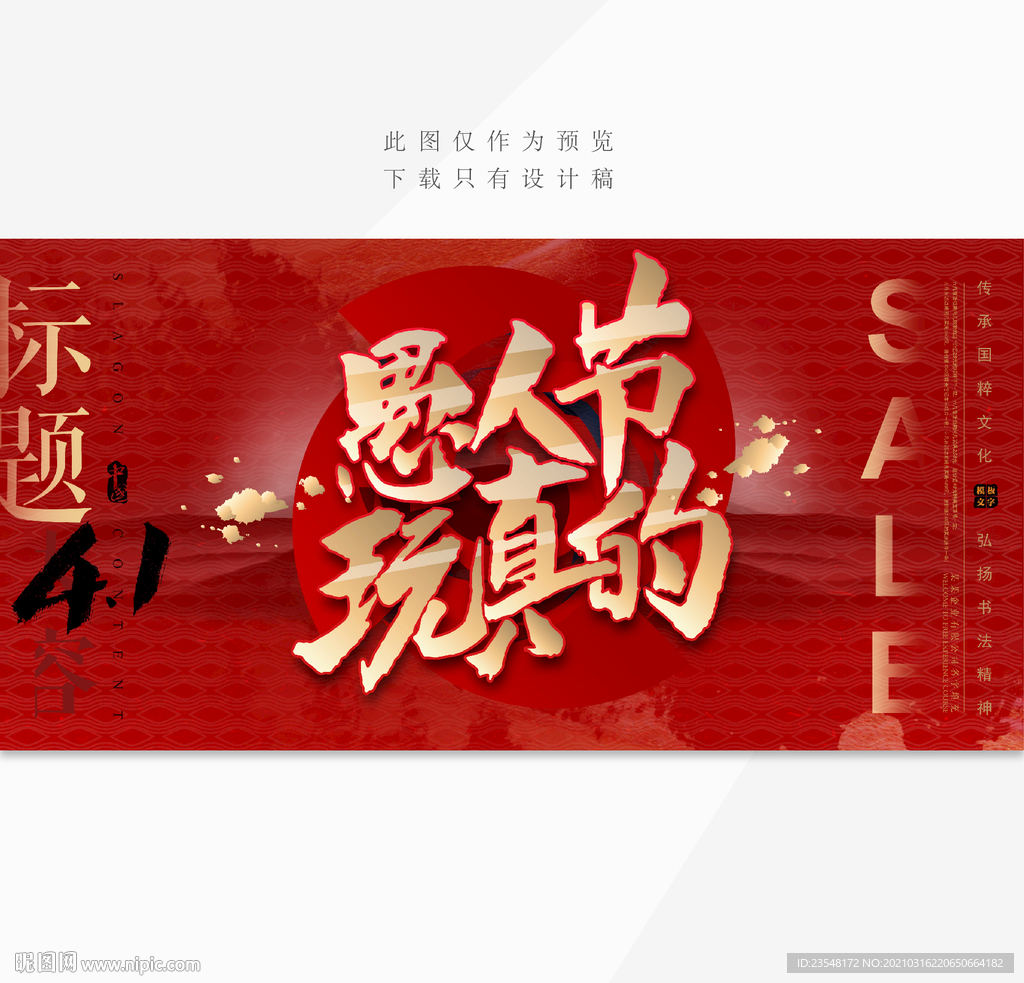 愚人节玩真的