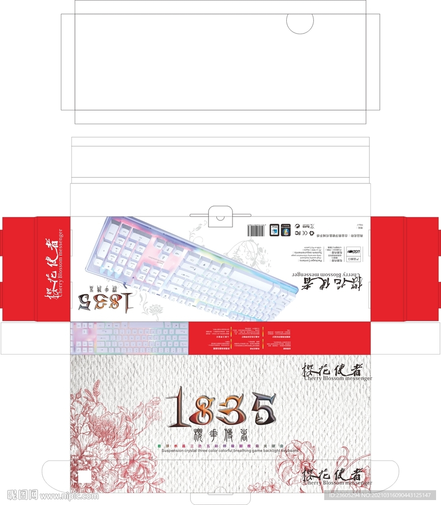 鼠标 包装 设计 原创