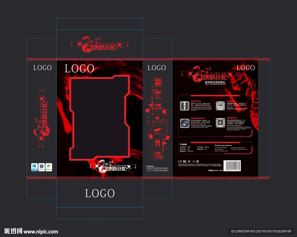 鼠标 包装 原创 设计