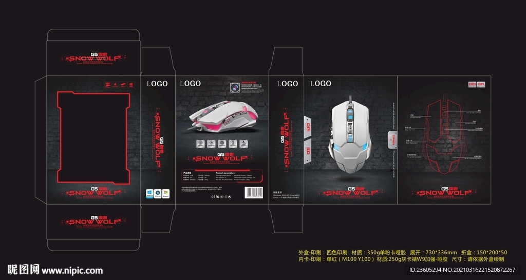 鼠标 包装 设计 原创