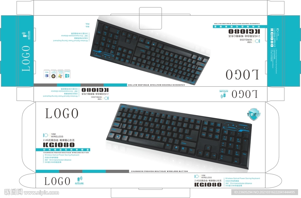 键盘 包装 设计 原创