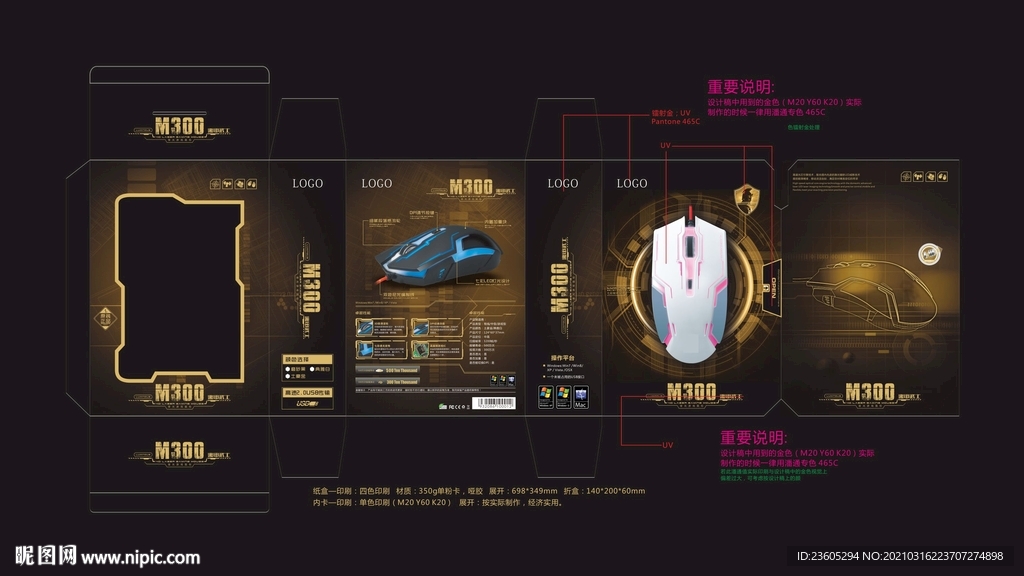 鼠标 包装 设计 原创