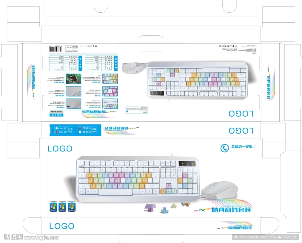 键盘 包装 设计 原创