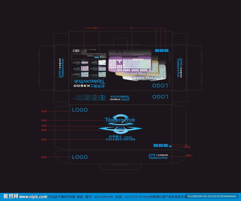 键盘 包装 设计 原创