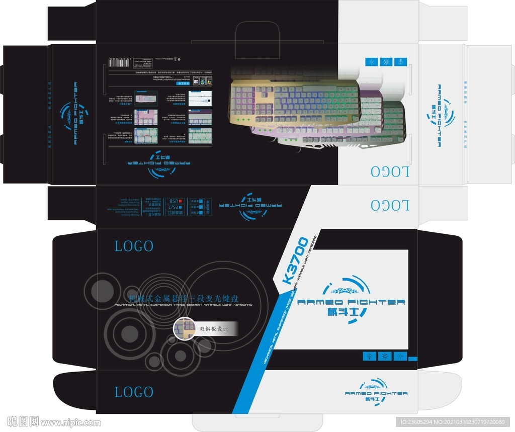 键盘 包装 设计 原创