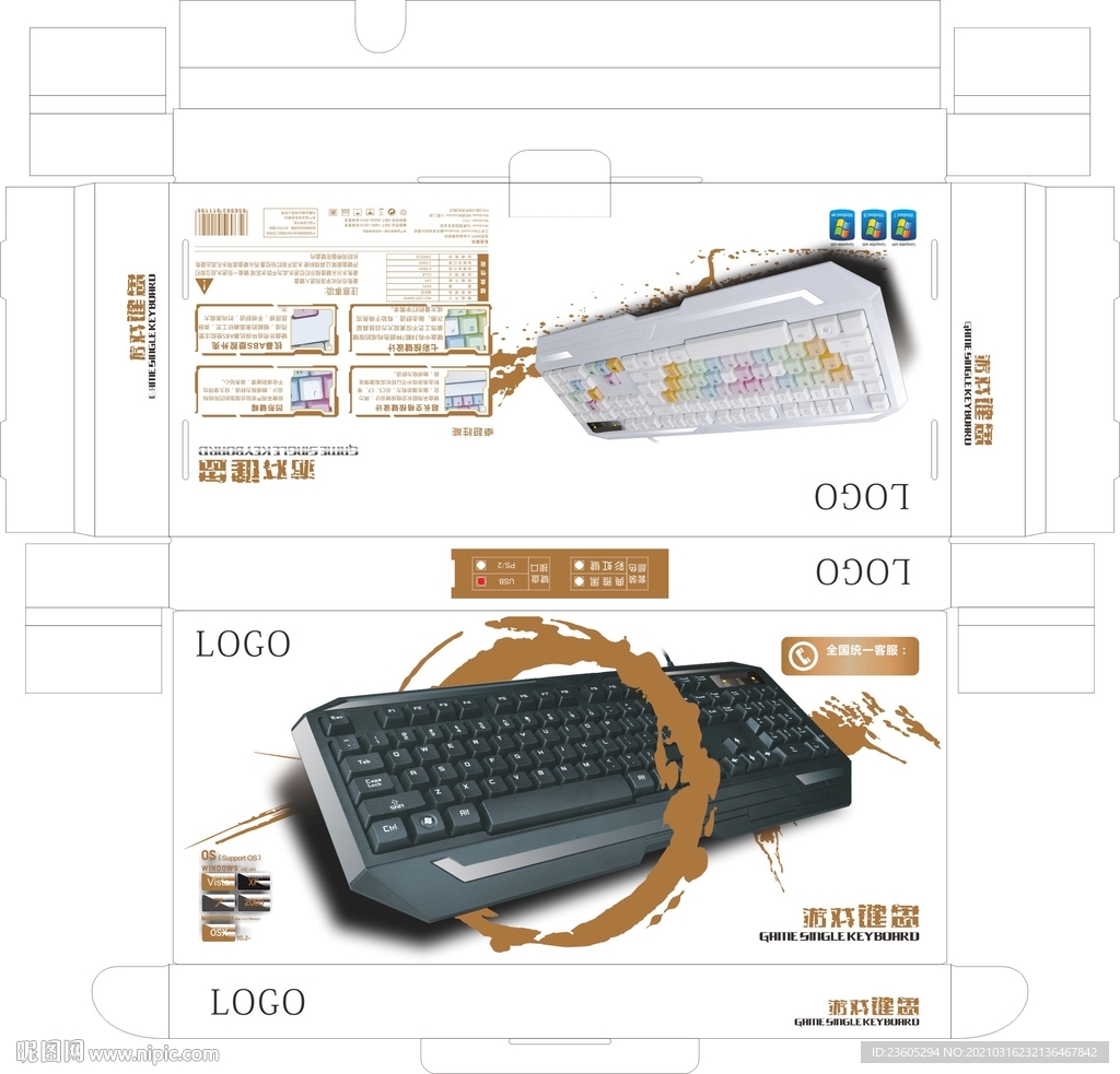 键盘 包装 设计 原创