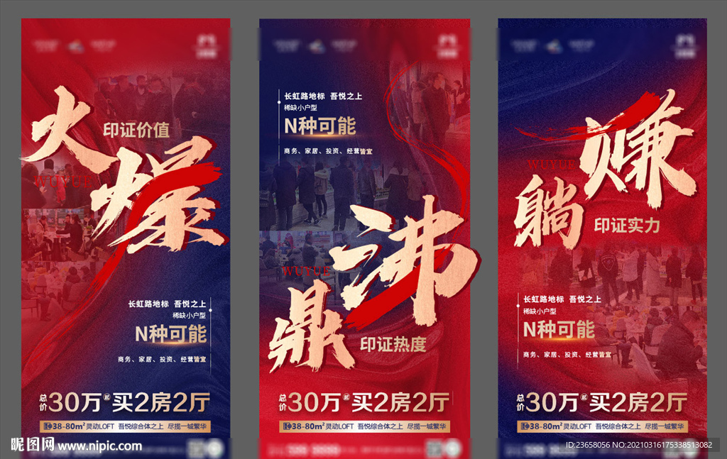 热销系列图