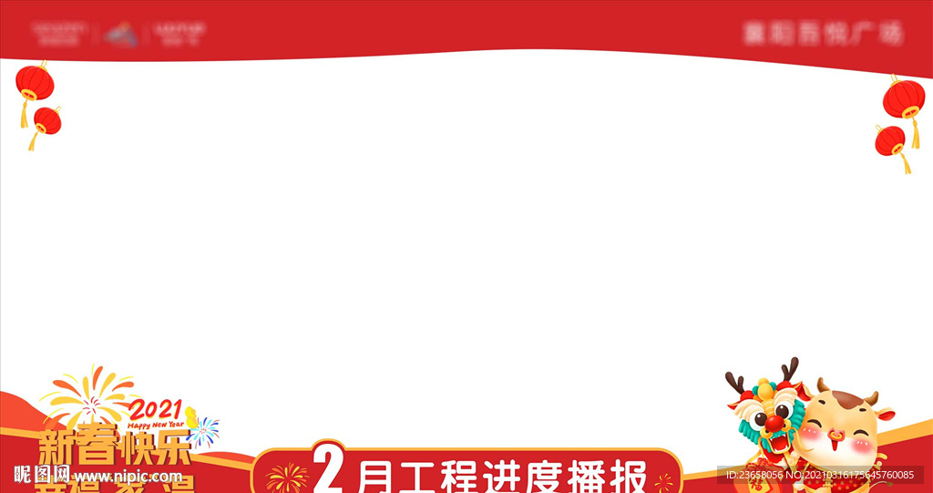 工程进度视频框