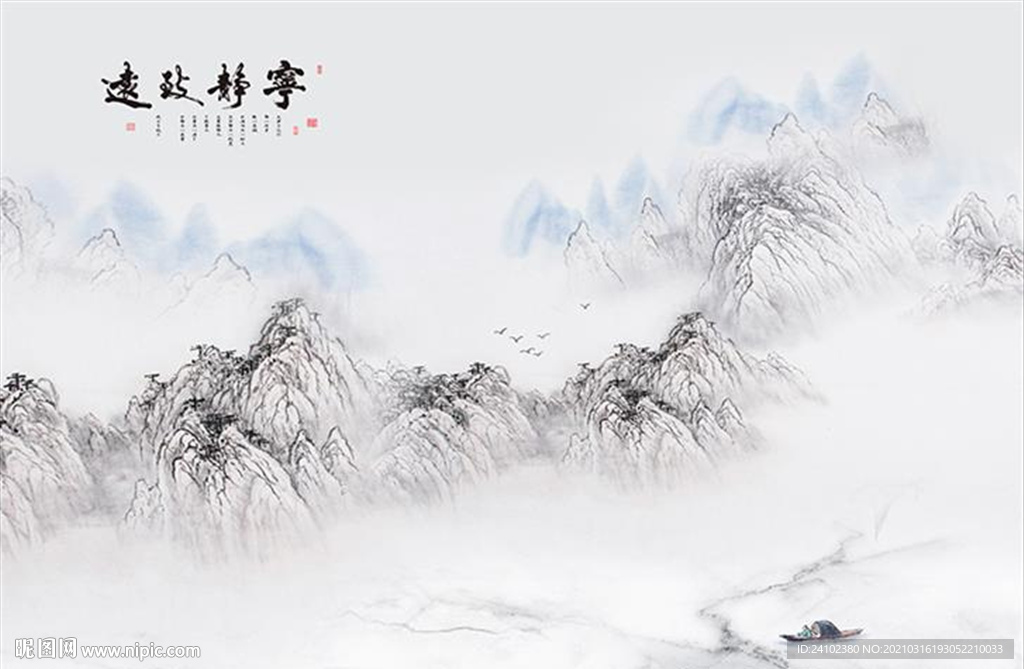 新中式宁静致远水墨山水简约背景