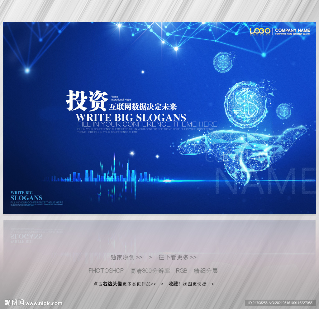 金融投资