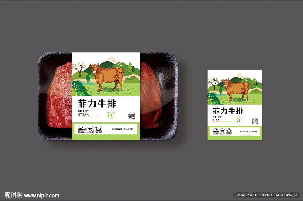 牛排包装标签