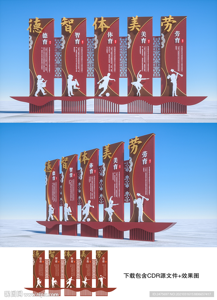 校园雕塑
