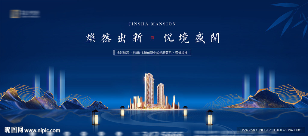 中式高端地产