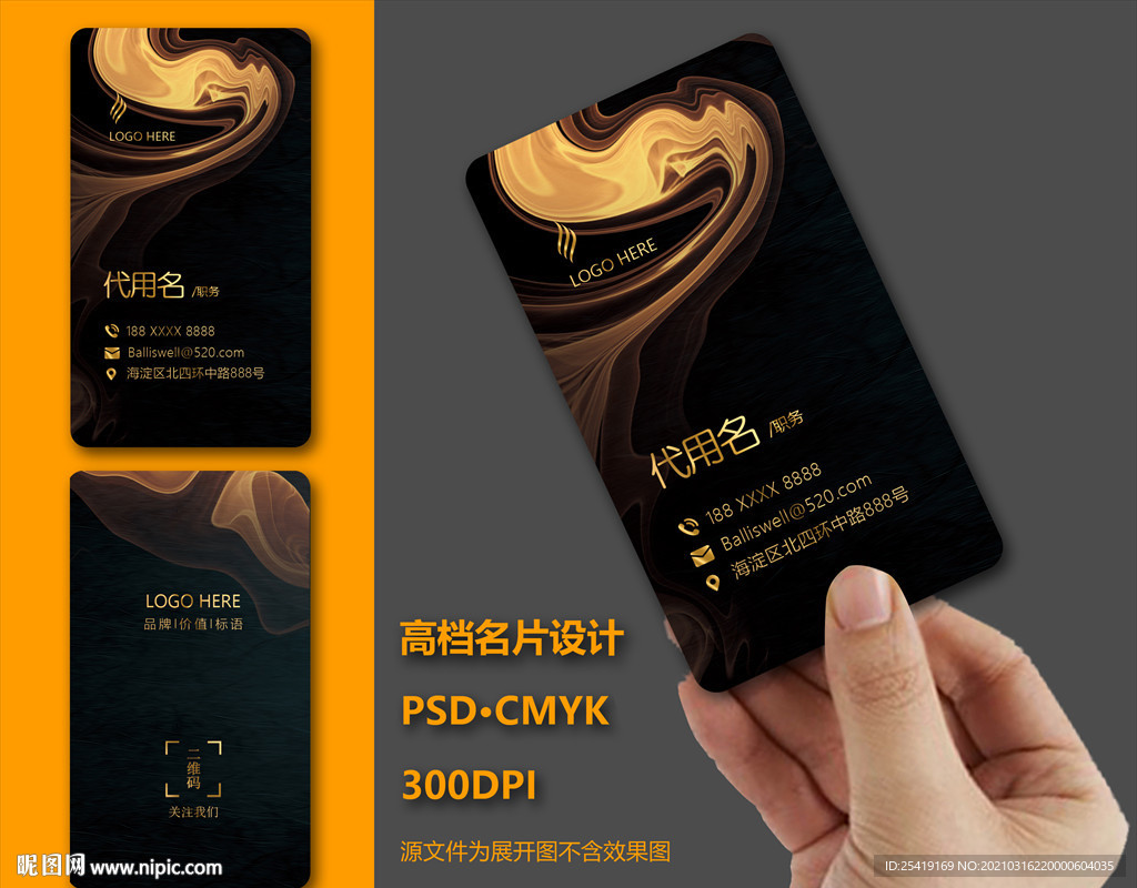 高档名片