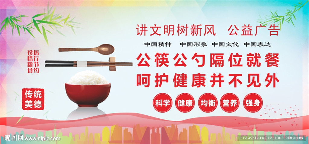 隔位就餐