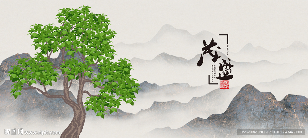 大树