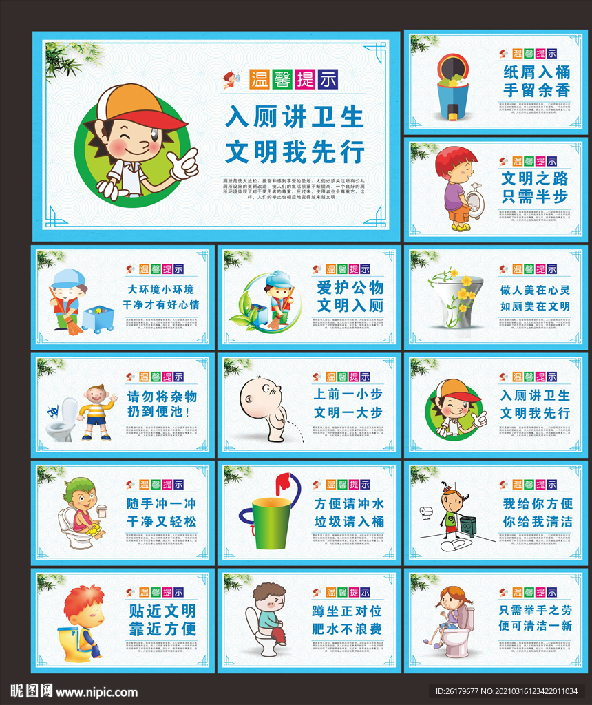 厕所文化