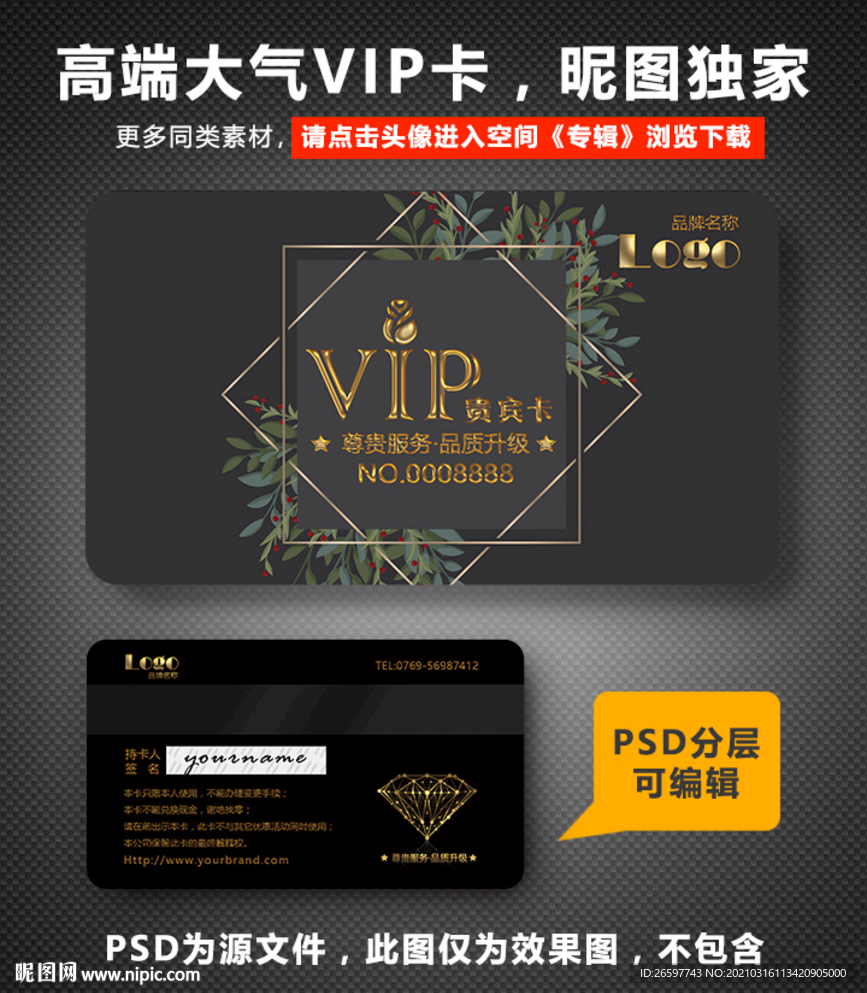 花店VIP卡