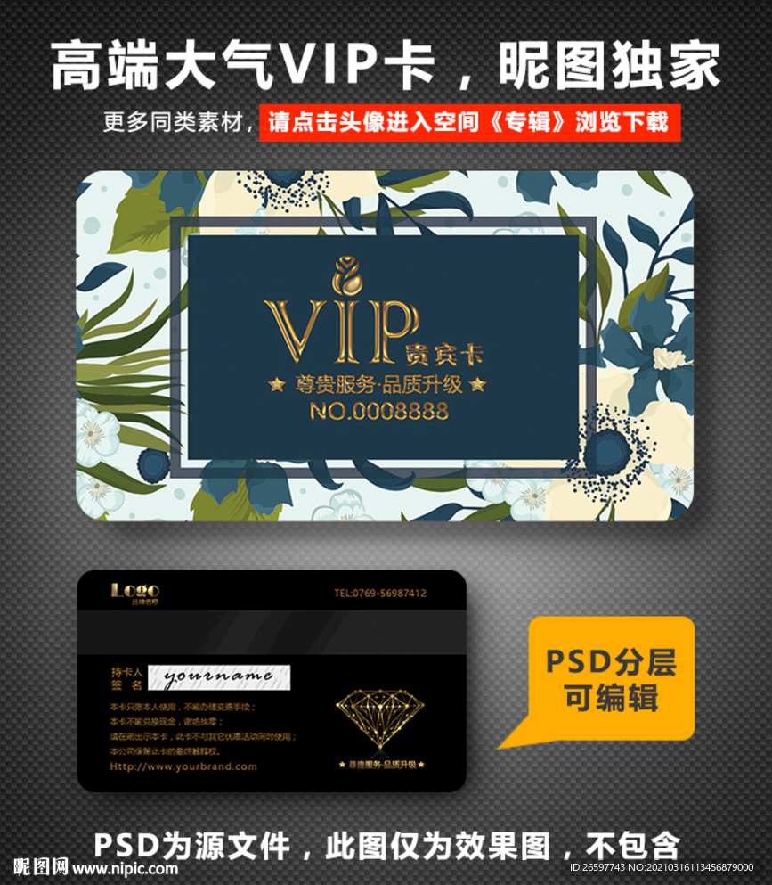 花店VIP卡