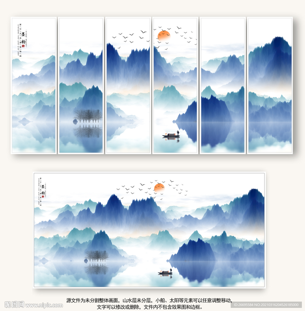 水墨山水画