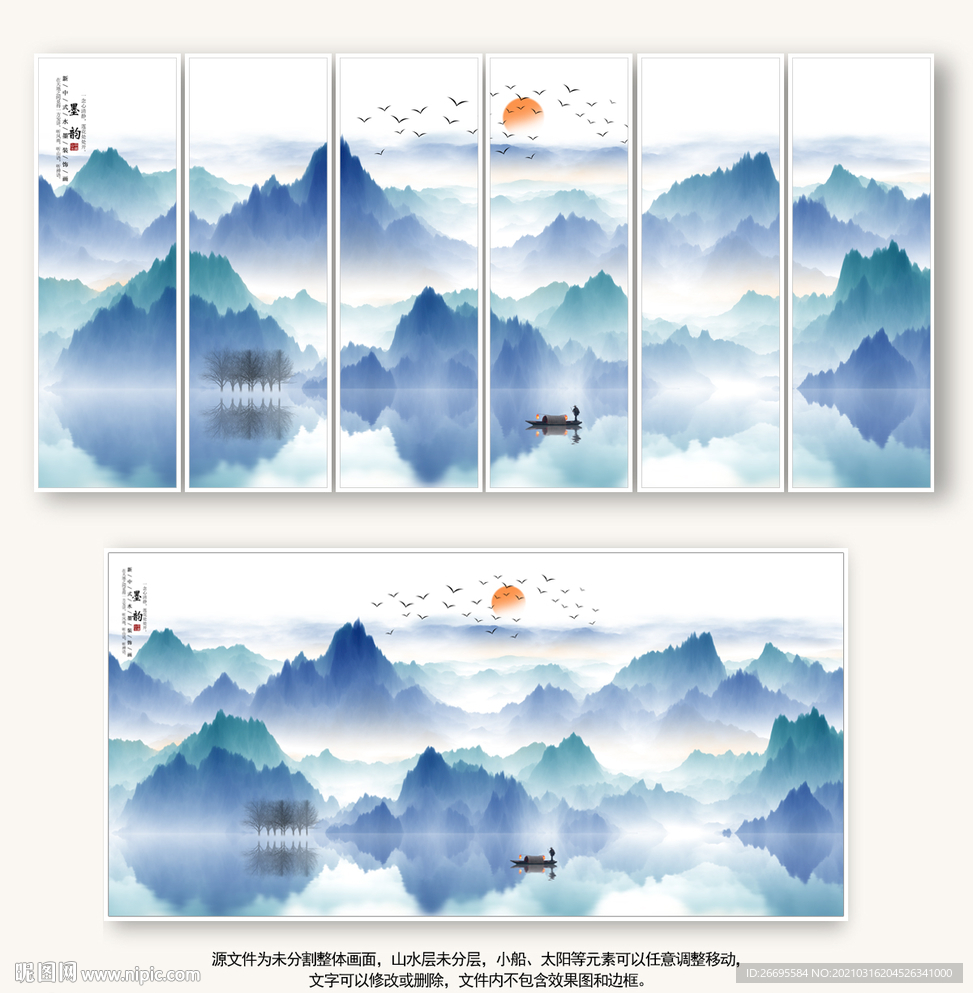 水墨山水画