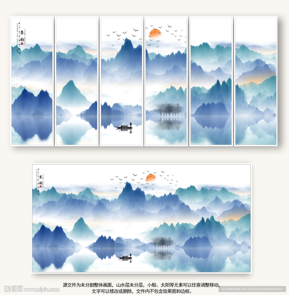 水墨山水画
