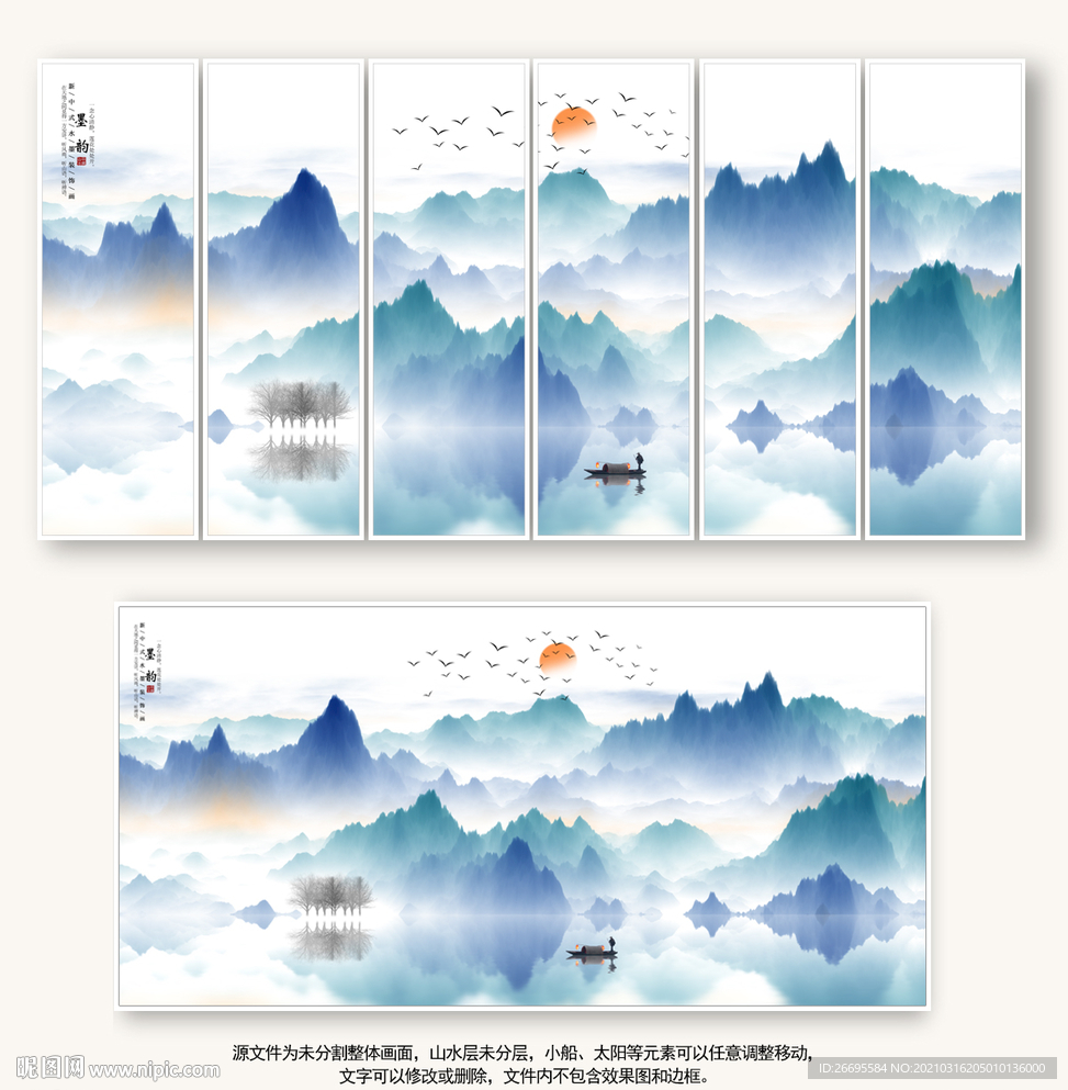 水墨山水