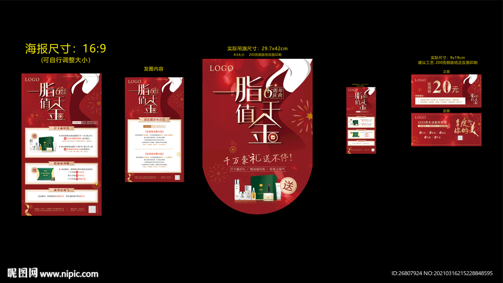 美容物料