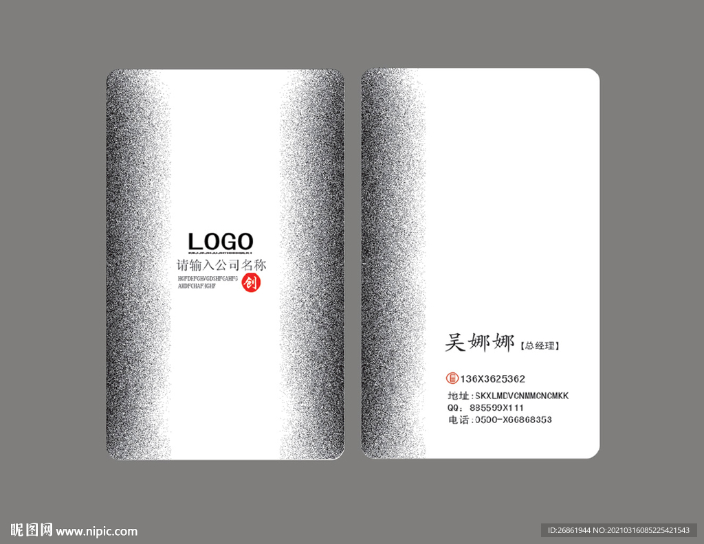 高档名片