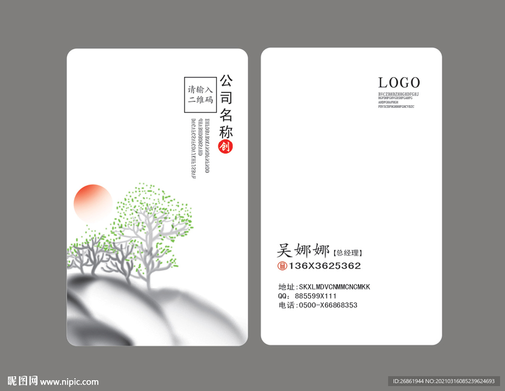 高档名片