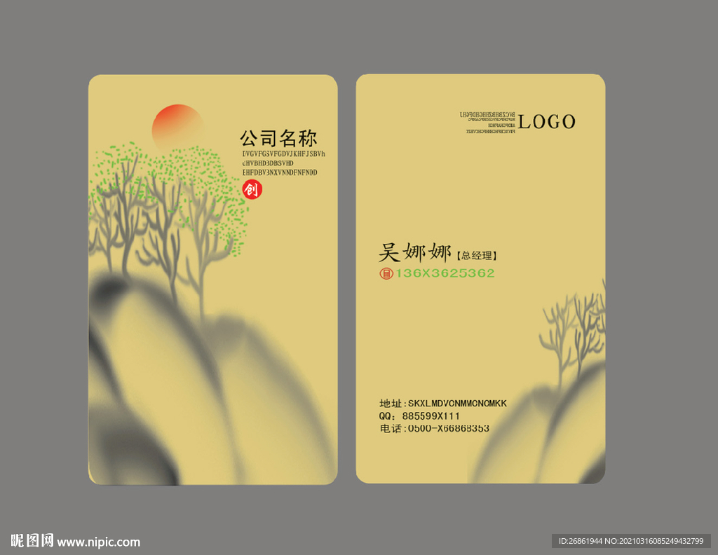 高档名片