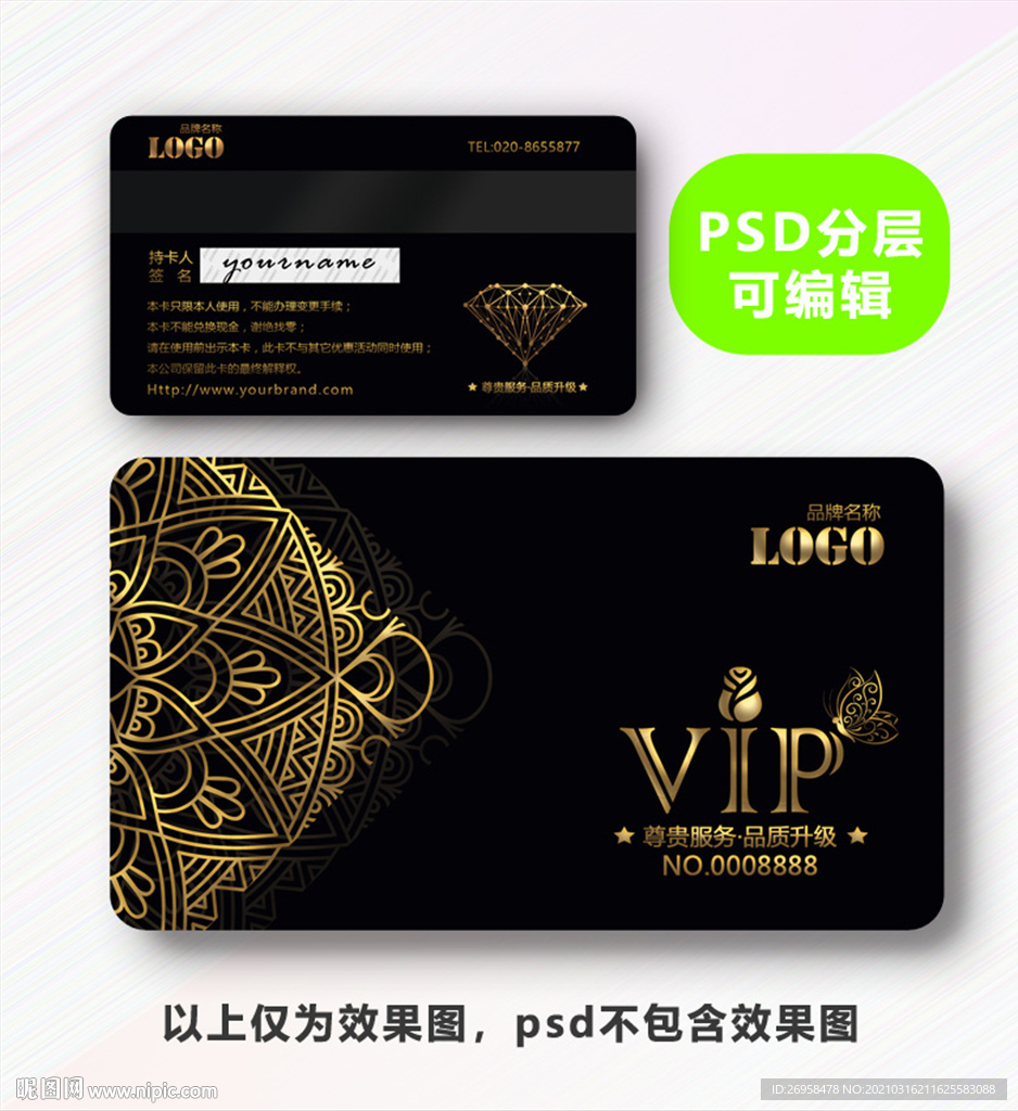 金色VIP卡
