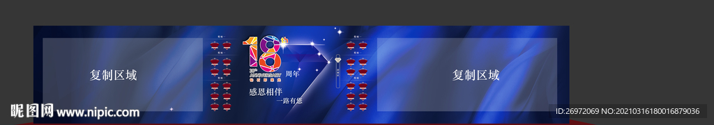 会议荣誉墙背景