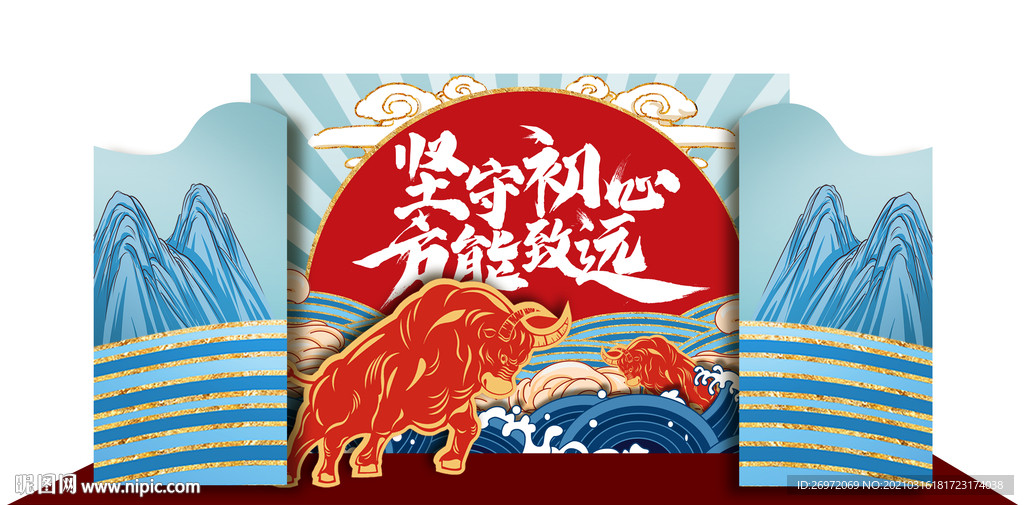 会议合影造型背景