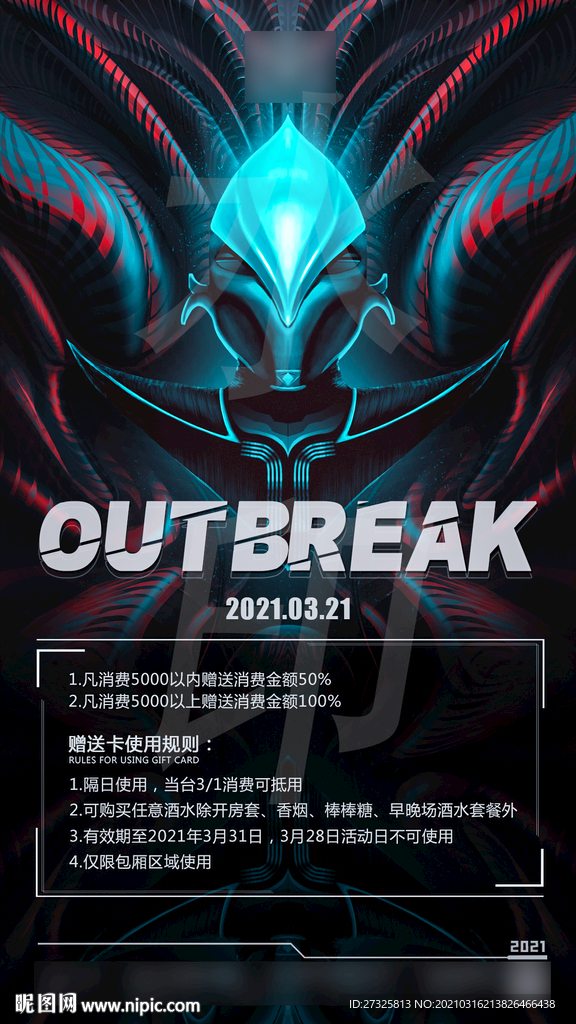 酒吧会员之夜爆发日