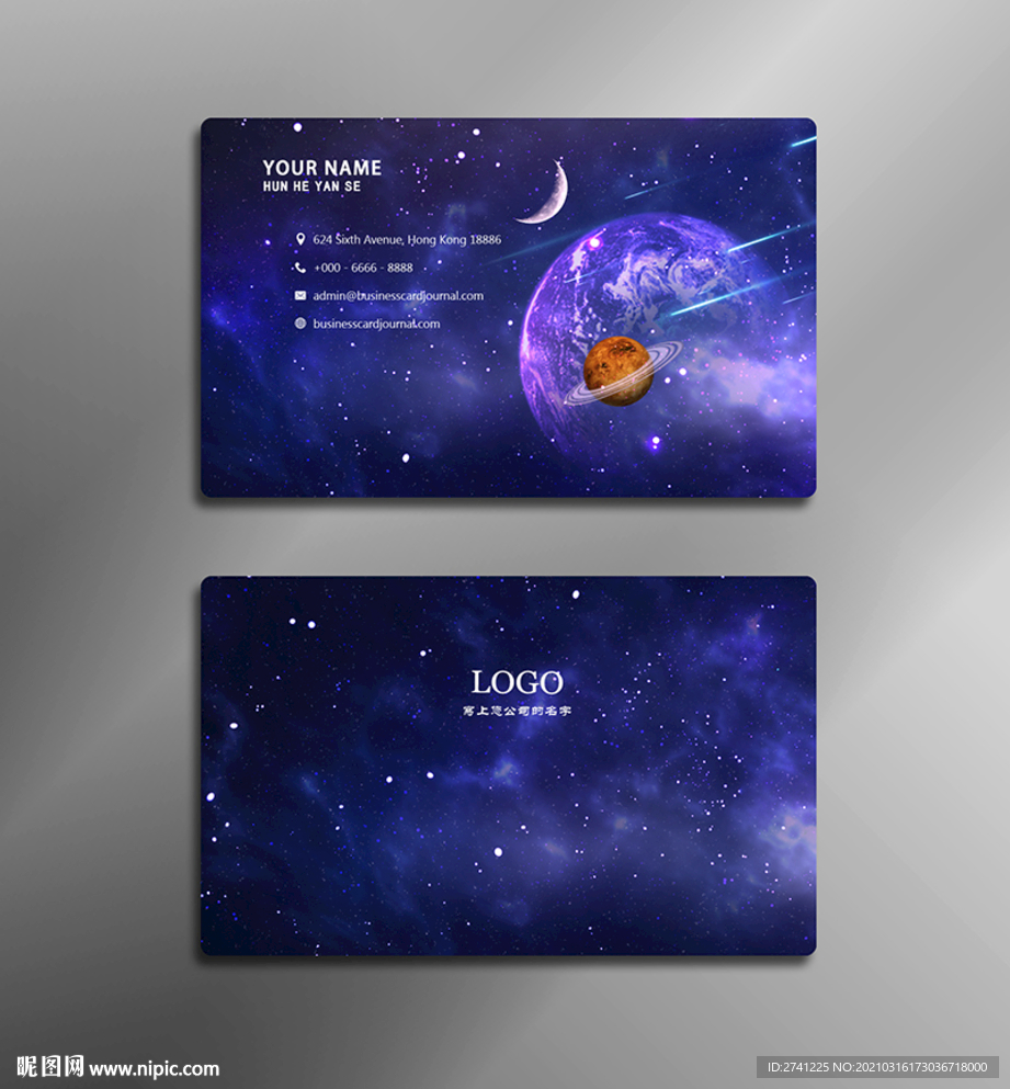 星空名片