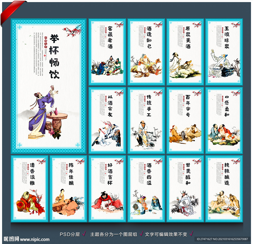 白酒