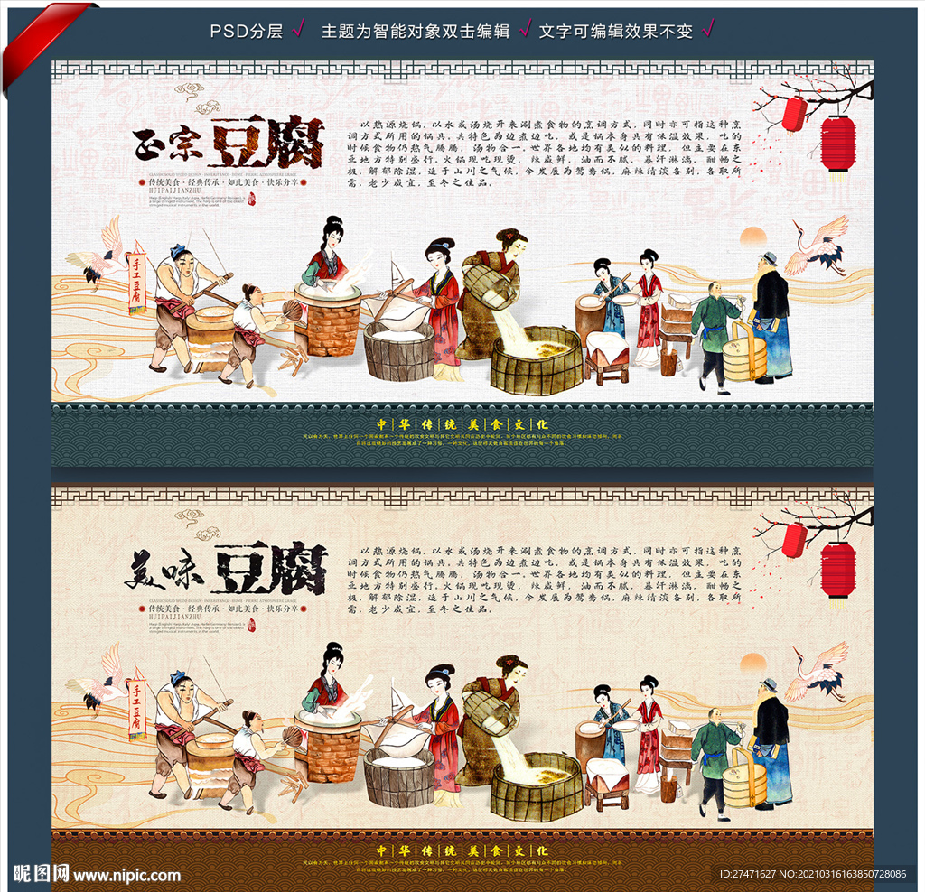 豆腐