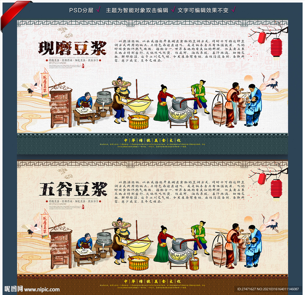 豆浆