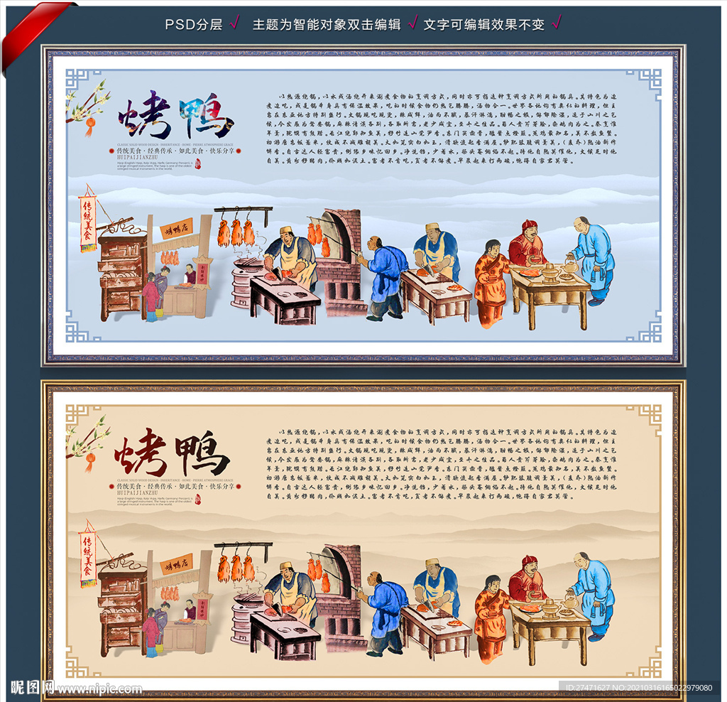 烤鸭