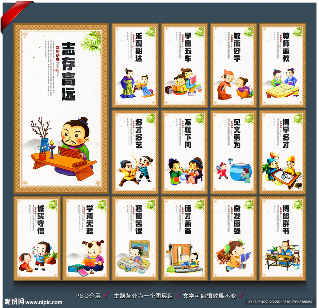 校园文化