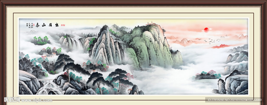 泰山