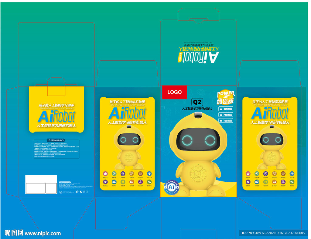 智能机器人包装展开图