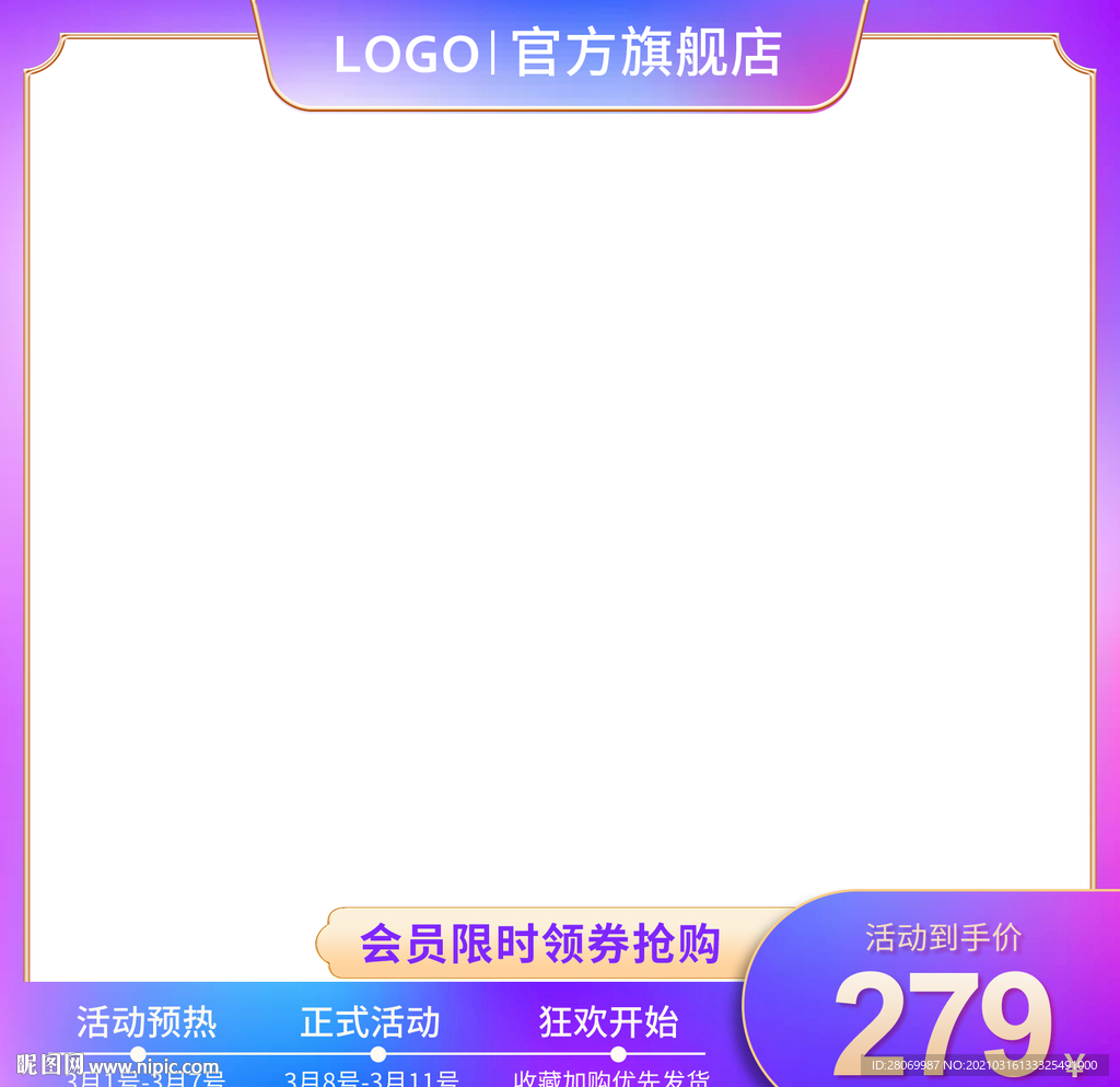 淘宝主图
